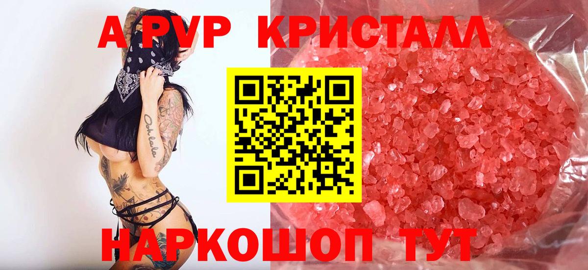 A PVP мука  Alpha-PVP кристаллы  Альфа ПВП кристаллы  Гудермес  Вход с VPN 