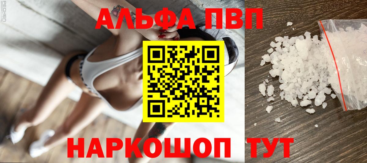 Alfa_PVP мука Гудермес