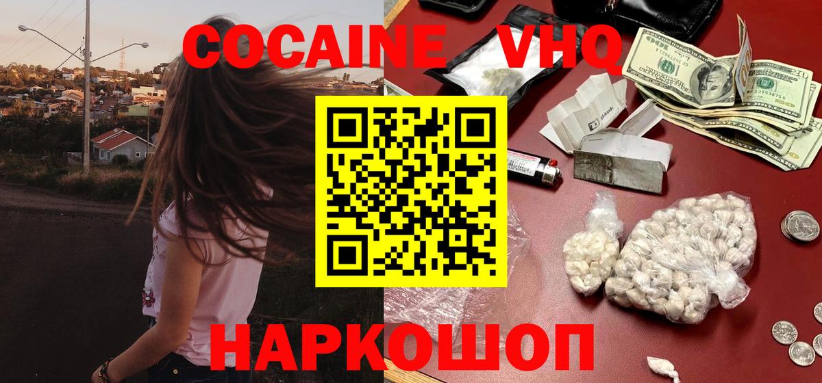 КОКАИН Fish Scale Гудермес
