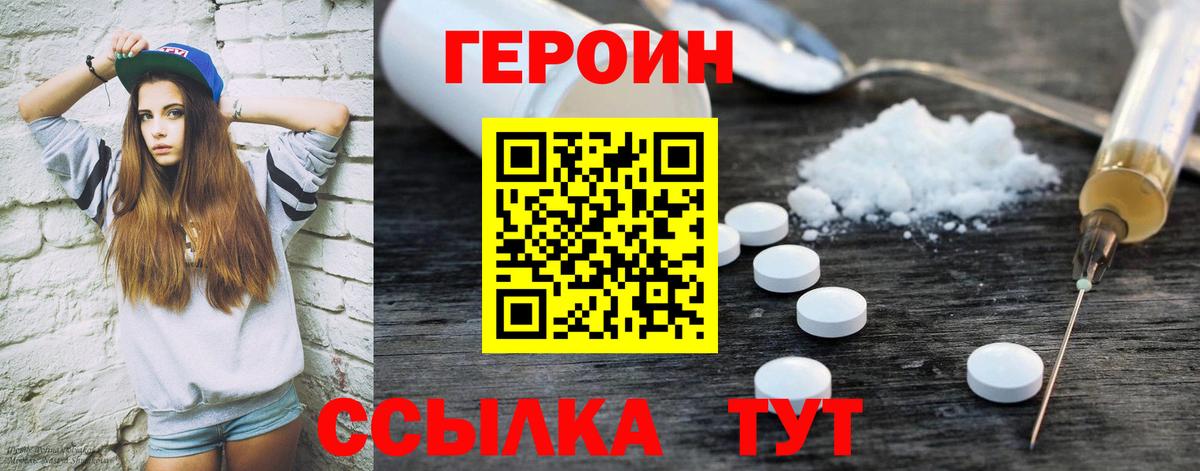 Героин белый Гудермес