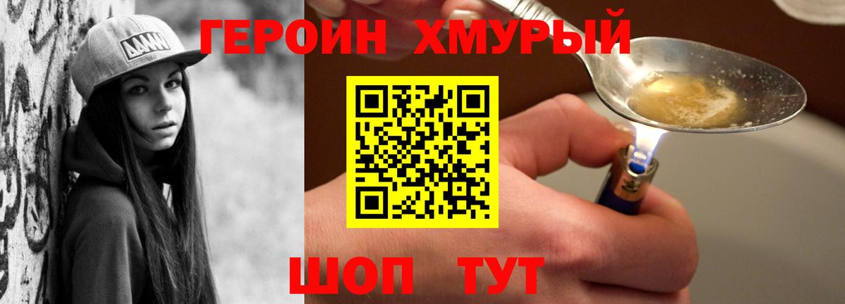 Героин гречка  Вход с VPN  Гудермес 