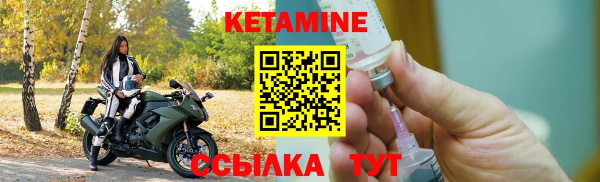 Кетамин VHQ Гудермес