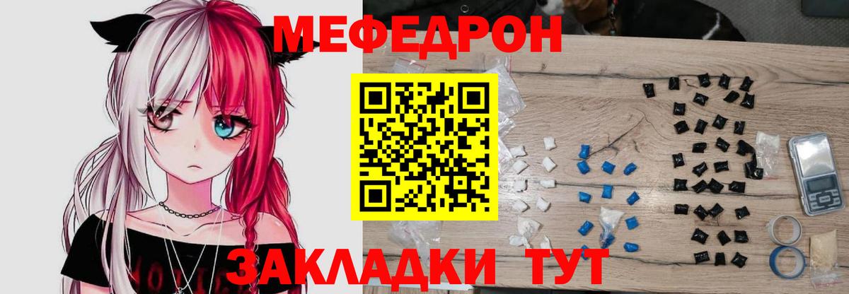 Меф мяу мяу мука Гудермес