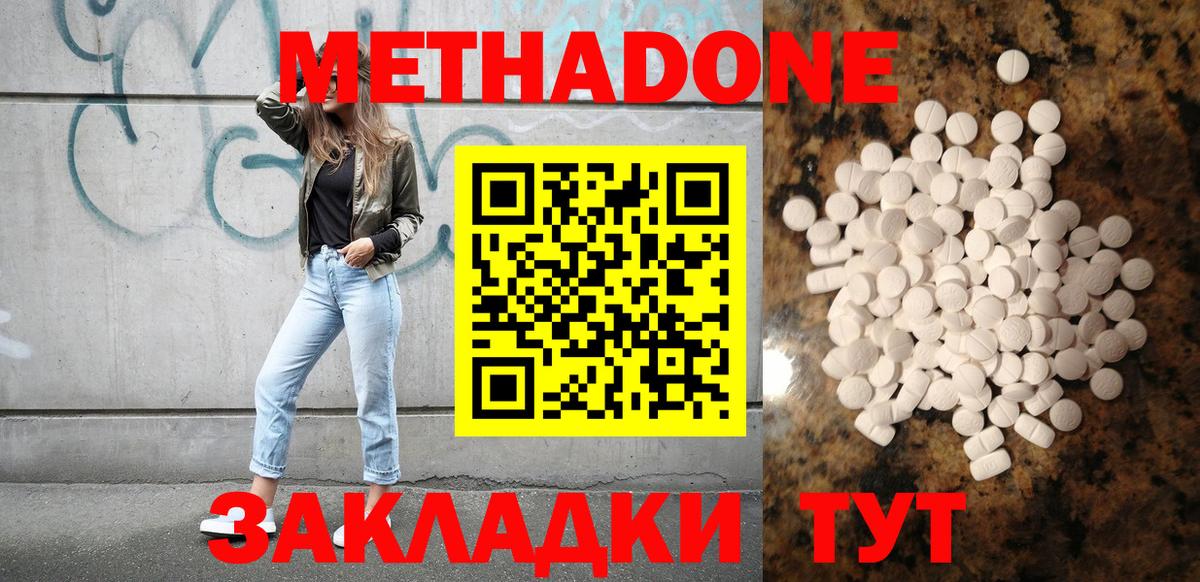 Метадон белоснежный  Вход с VPN  Гудермес  МЕТАДОН кристалл 
