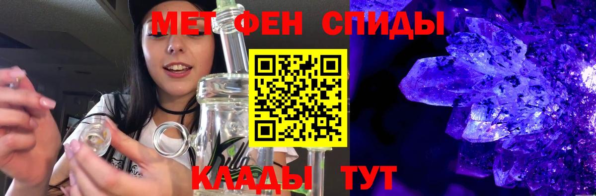 МЕТАМФЕТАМИН пудра Гудермес