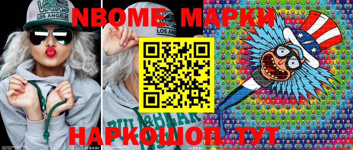 Наркотические марки 1,8мг Гудермес