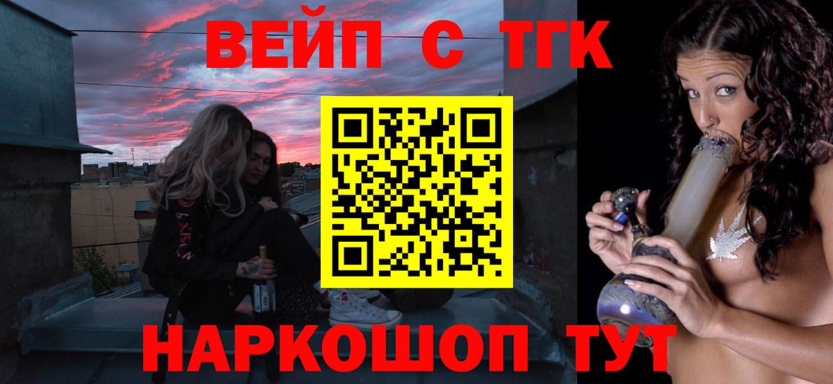 Дистиллят ТГК THC oil Гудермес