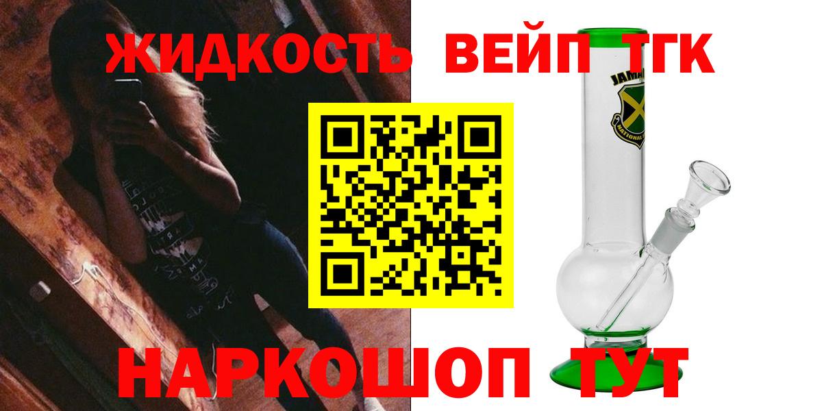 ТГК THC oil  купить наркоту  Гудермес  Вход с VPN 